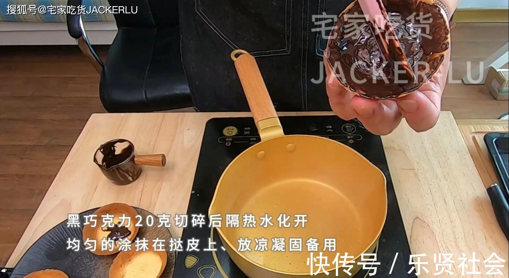 巧克力迷你挞，满口黄油香气浓郁，牵引着味蕾，让人想咬一口。