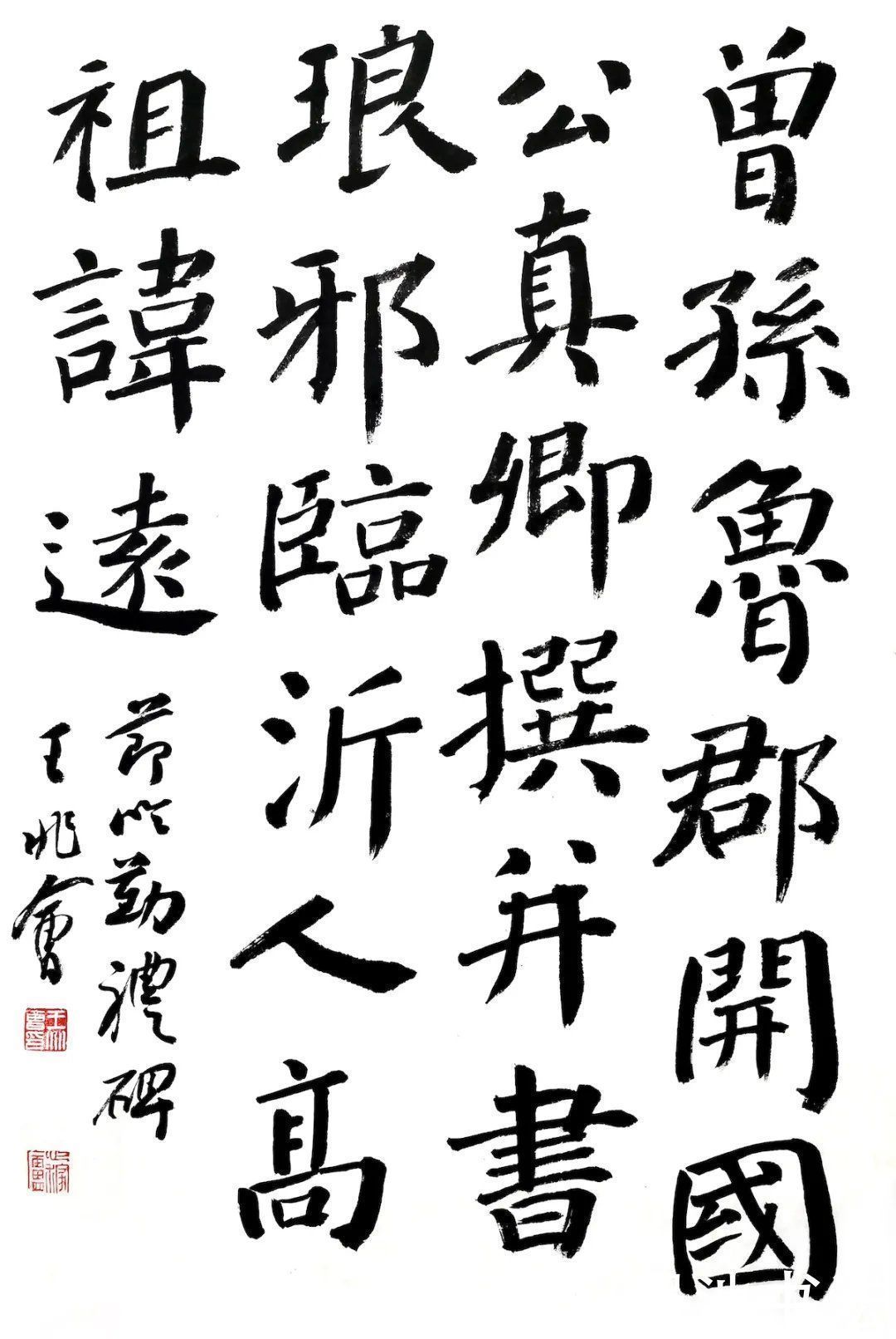 颜楷@颜楷想写得严谨不呆板!兰亭奖得主告诉你3个万能技巧