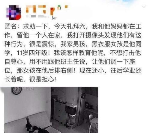 朋友之间|11岁男孩约女同学来家里,爸爸上班时一看监控,想生气却不能发火