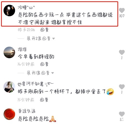 解救|“真刺激”！景区游客玩走钢丝，遇大风被吹翻，多名游客悬挂高空