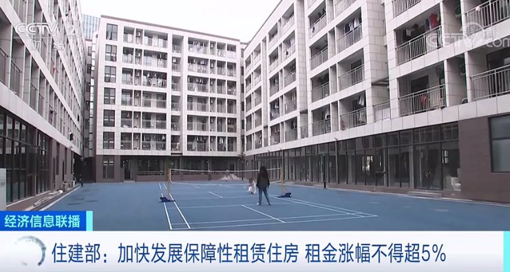 王蒙徽|租房者的福利来了！国家发话，限制租金涨幅