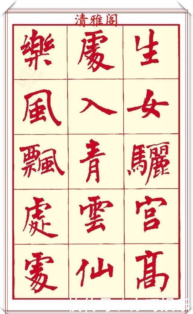 笔画$现代楷书创作的巅峰女书法家周慧君书作欣赏,格韵独特结体疏朗