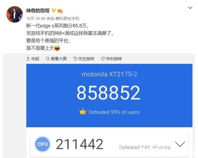 旗舰级LCD屏幕、白菜价骁龙888Plus芯片,