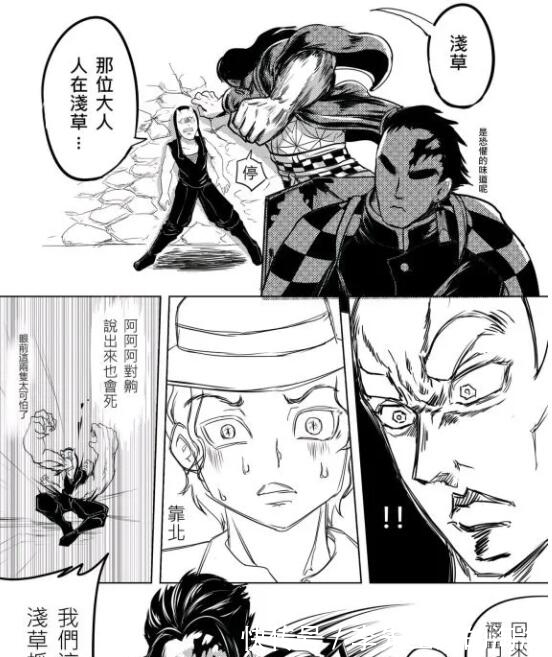 咖喱棒|鬼灭之刃同人：这个炭治郎很JOJO，看着他就很想喊EX咖喱棒