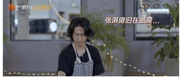 做菜|厨神争霸大赛正式开始！张淇开启厨师模式，而他最后强势取胜