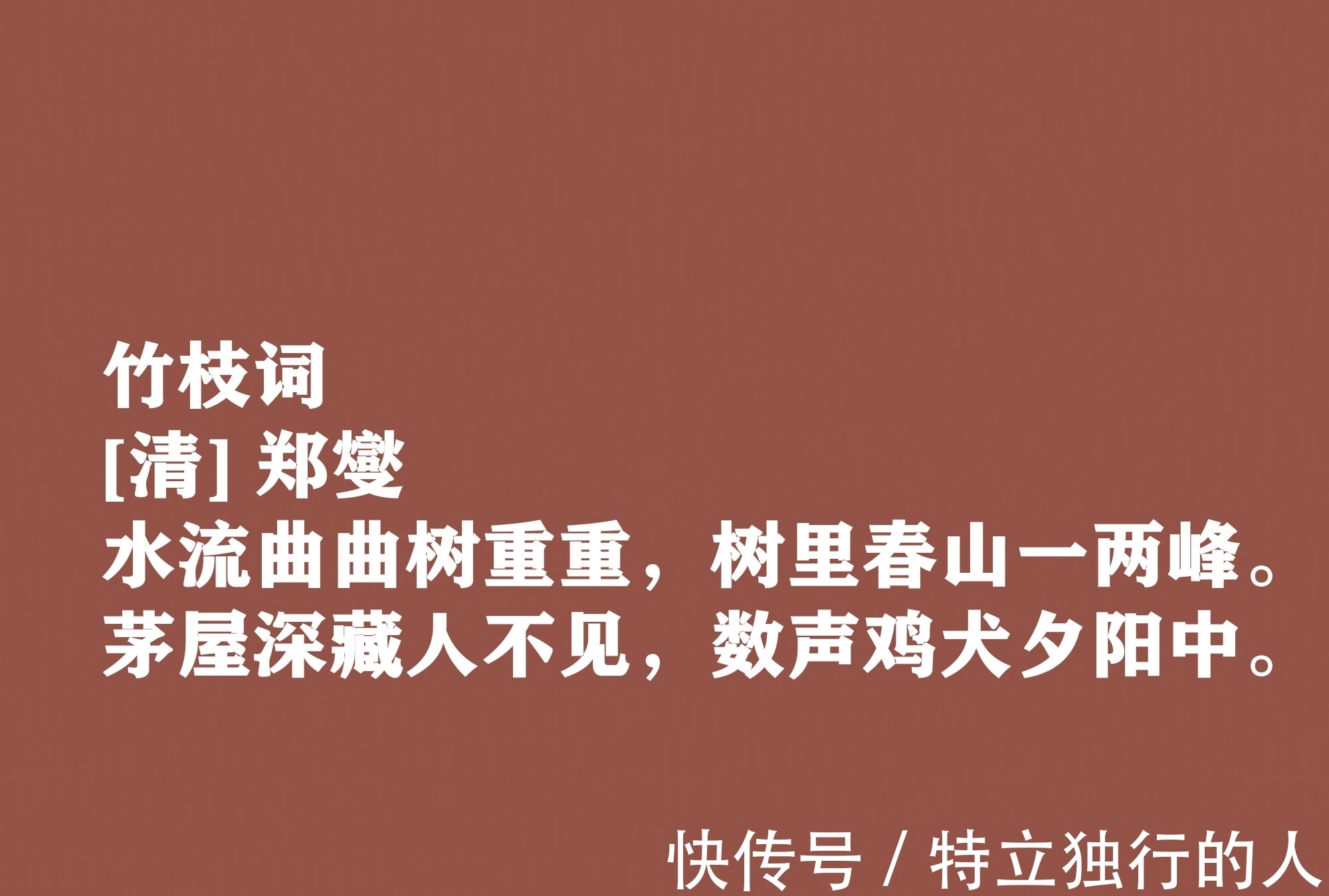 意境&郑板桥书画名满天下,诗歌更是一绝,这十首豪气诗作体现高尚人格