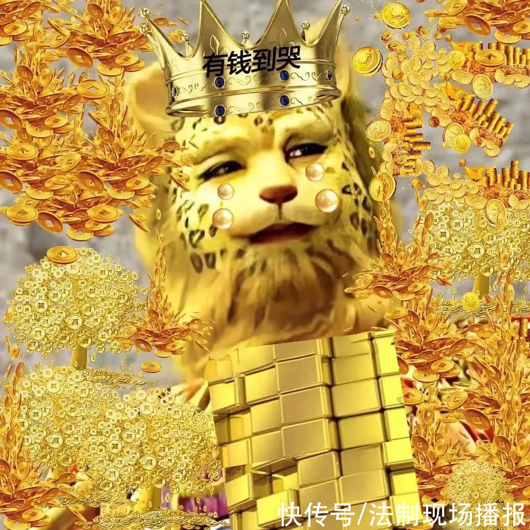 发财|2022年最火头像《金钱豹》是什么梗?他就是想发财 他有什么错