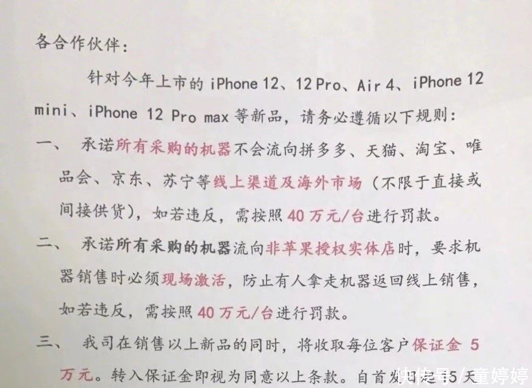 补贴|拼多多也香不动了，iPhone 12今年没有百亿补贴