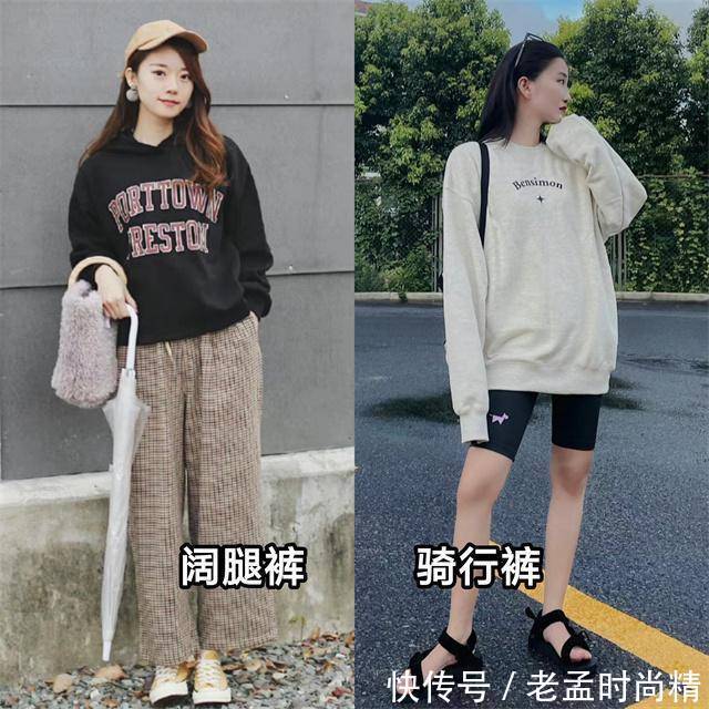 卫衣|讲真,卫衣下面不要老配牛仔裤,今年流行这样穿,时髦显瘦又显高