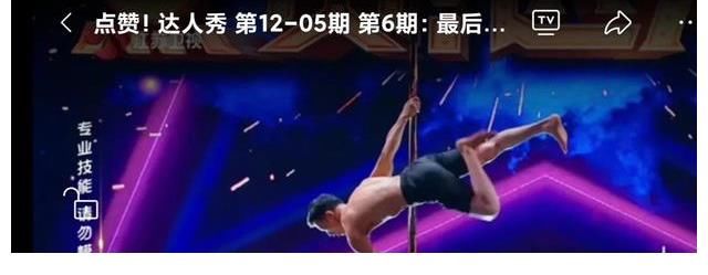 為達(dá)人秀點(diǎn)贊