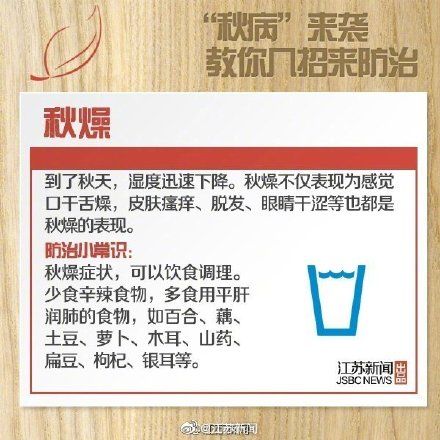 增加点|你必须知道的秋天养生常识