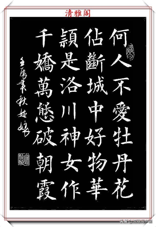 用笔|网络书法达人秋姑娘,书法作品欣赏,用笔淳厚古朴,字体隽秀自然