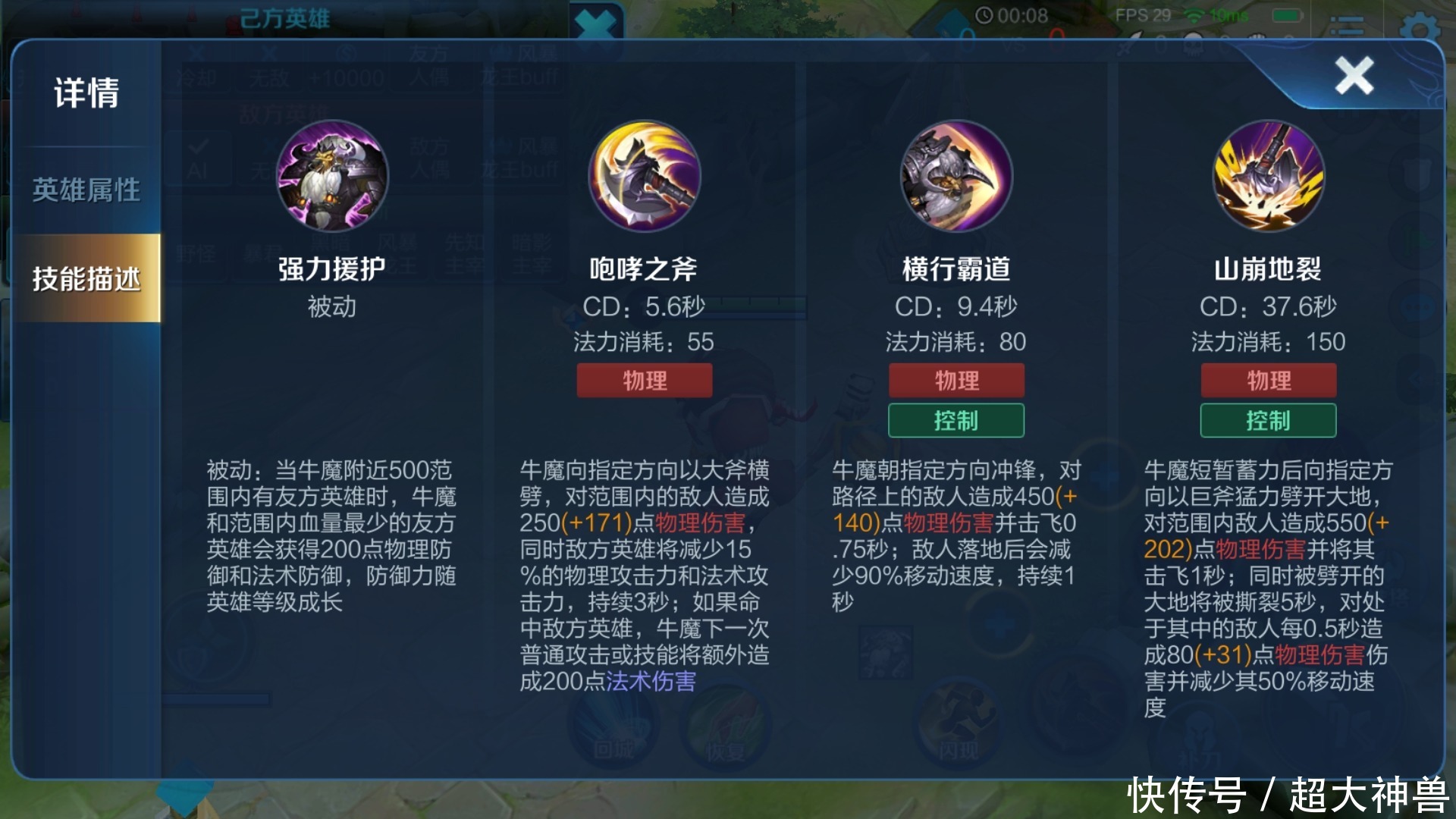 诞临|S21夔牛诞临,“御盾流”牛魔横空出世,成为无可争议的辅助一哥