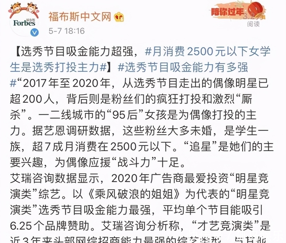 中国好声音|曝全国停止一切综艺海选！该管管了，别让选秀成为娱乐圈“毒瘤”