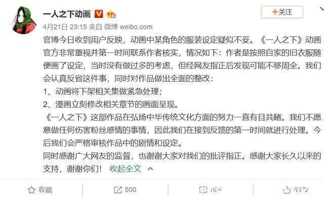 鸡大保|《刺客伍六七》改名《伍六七》!残缺的二次元文化,让人笑不出声