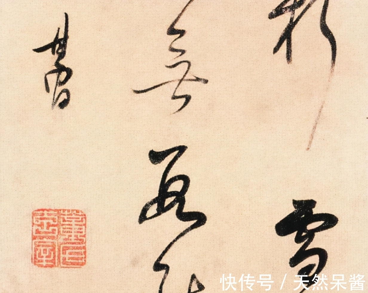 书法#董其昌的草书七言诗：神行与气韵兼备，为董氏晚年的代表作之一