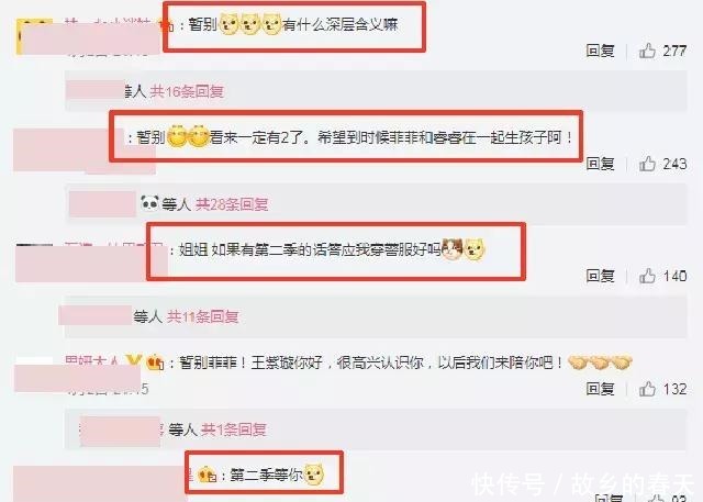 有无|《黄金瞳》大结局了,到底有无第二季女主角发的两个字意味深长