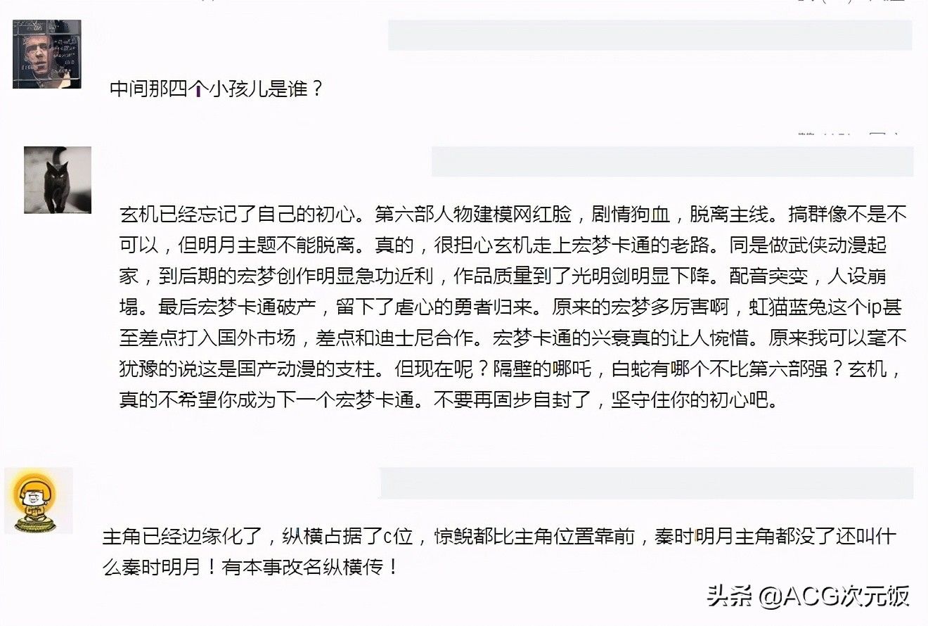 天宝伏妖录|玄机背离初心？对秦时明月越发敷衍，斗罗大陆才是亲儿子吧