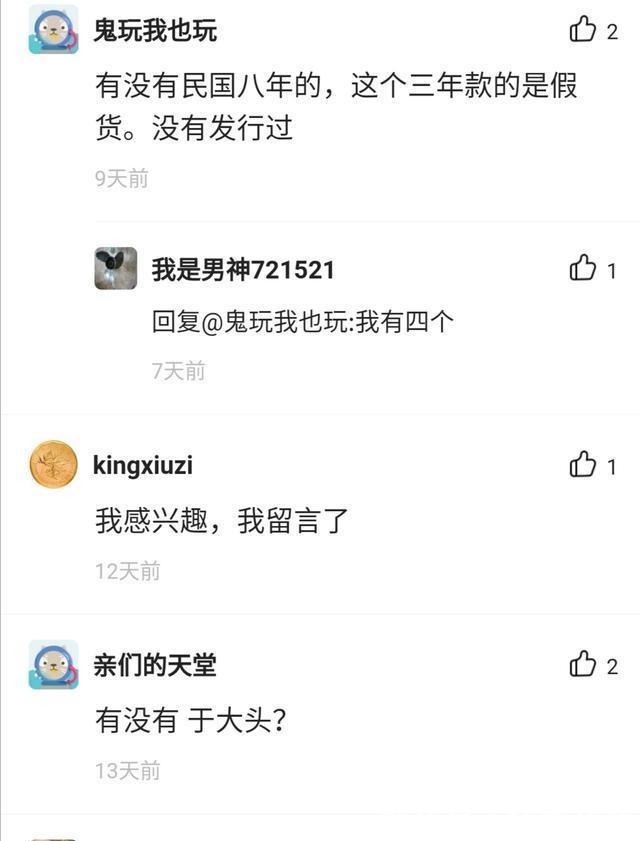 怎么评价某鱼里的这群人，还让人好好买东西？