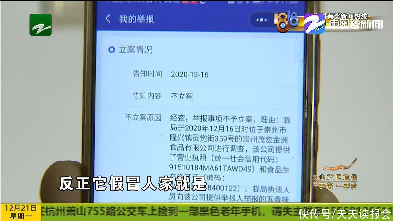 拆了两包牛肉干 感觉分量差别大 打12345投诉后消费者更惊讶了