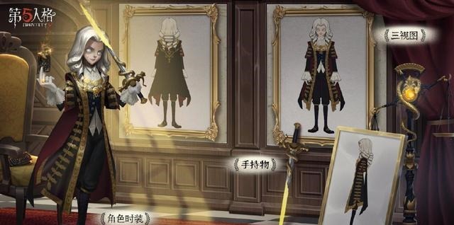 裁判长|第五人格“总裁判长”后约瑟夫再送惊喜，精致道具让国服垂涎