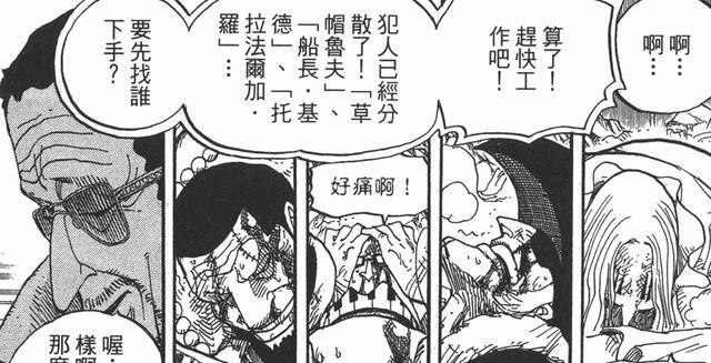 黄猿|海贼王:悲催神棍霍金斯,算卦不准被掀摊,还被基拉怒斩一臂!