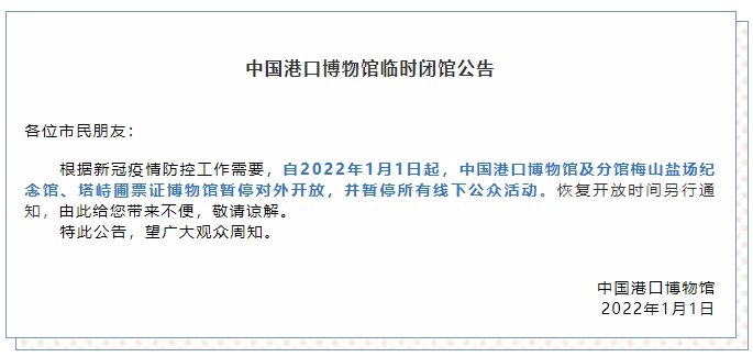 防控|紧急通知！宁波北仑多地发布闭园、停诊、停馆公告！