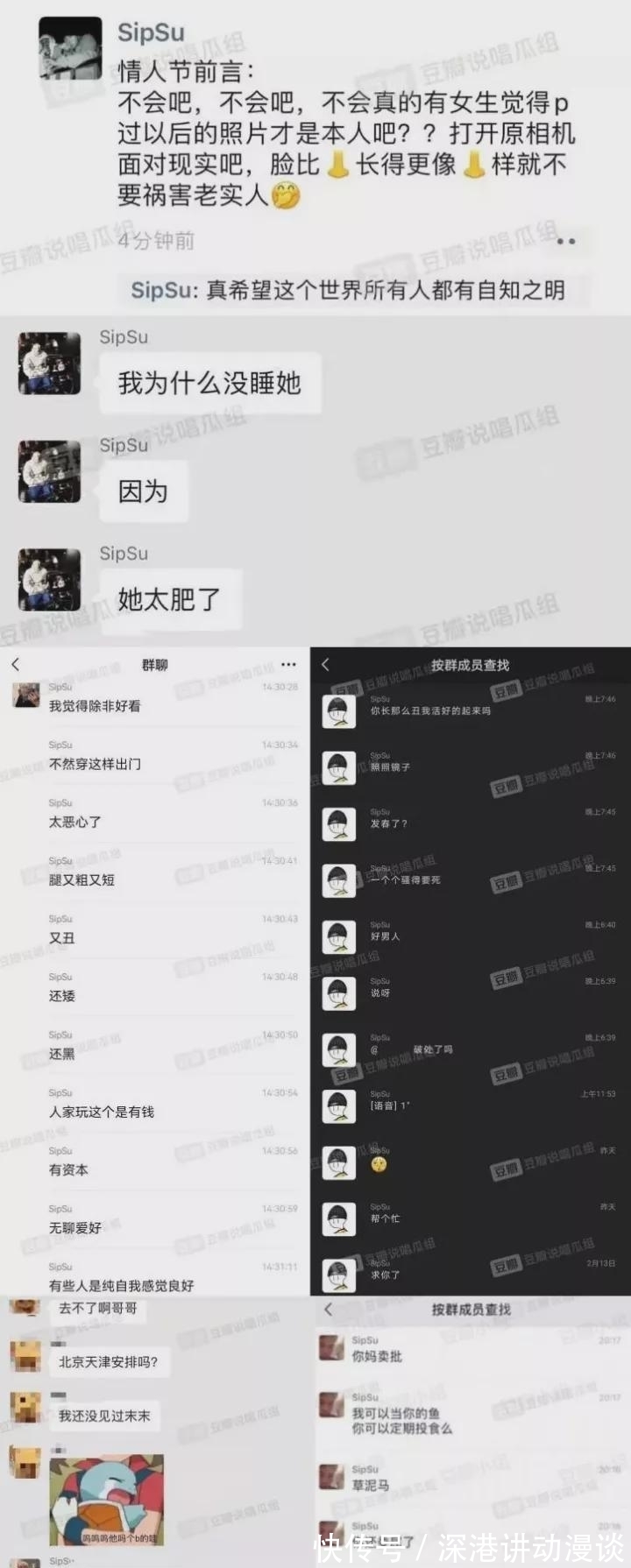大年|侮辱女性、喷FreeOut成员……少年说唱企划选手路子这么野?
