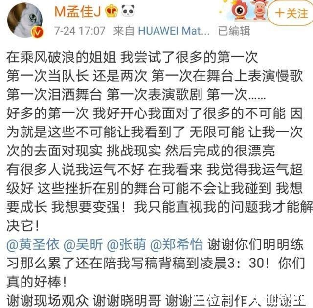 女團|《乘風破浪的姐姐》被全網同情的孟佳是贏家,萬茜成被坑的那個