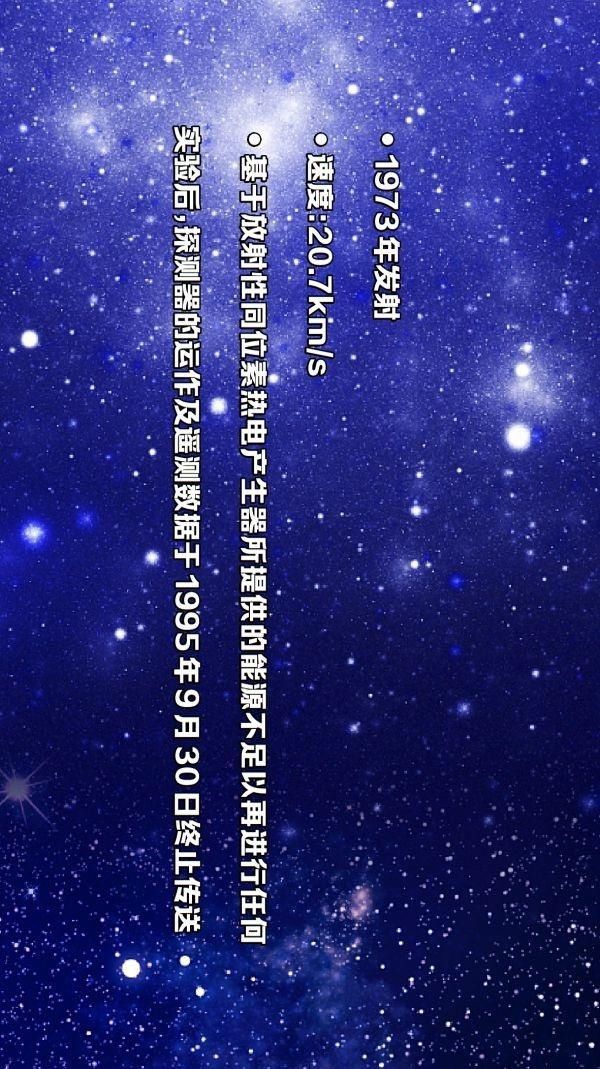 张莉 离地球227亿公里！这艘宇宙飞船飞了44年，还在飞……