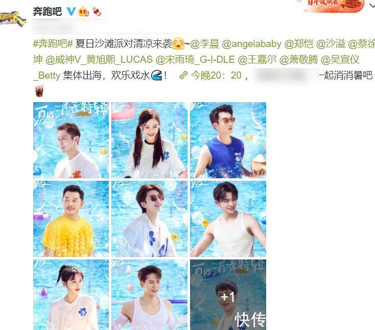 跑男|《跑男9》下期预告：王嘉尔再次回归，还有两位当红艺人来袭