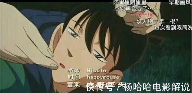 名侦探柯南|名侦探柯南有谁注意到第一集的弹幕看到这里差点笑死,都是人才啊