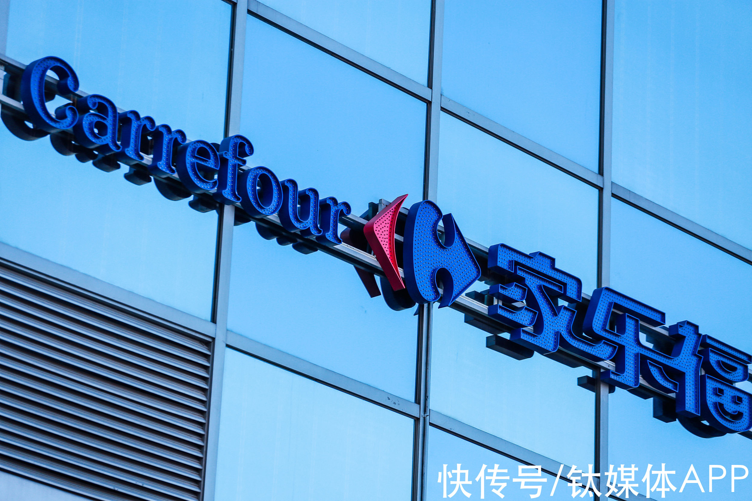 盒马|家乐福会员店遭遇“二选一”：开业当天被供应商断货，发文怒斥对手