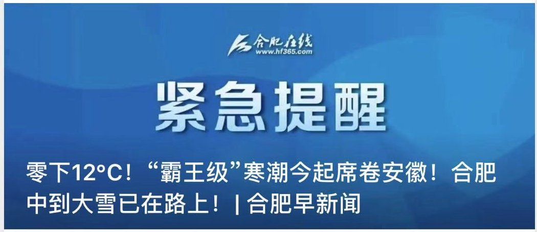 发生地合肥！主演合肥籍！这部正在热映的大片火了！！！