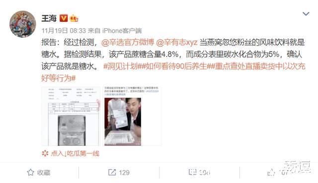 辛巴回应燕窝事件:所涉燕窝“退一赔三”,赔偿近6200万!