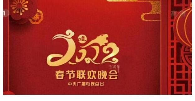网传2022年春晚节目单，嘉宾名单几乎是假的，你最期待谁加盟春晚