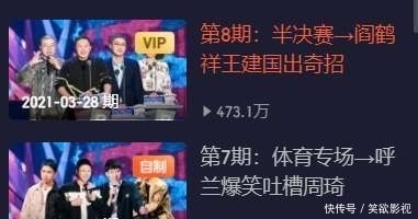 《吐槽大会》体育专场被腰斩,马思纯晋级,杨笠未被复活有原因