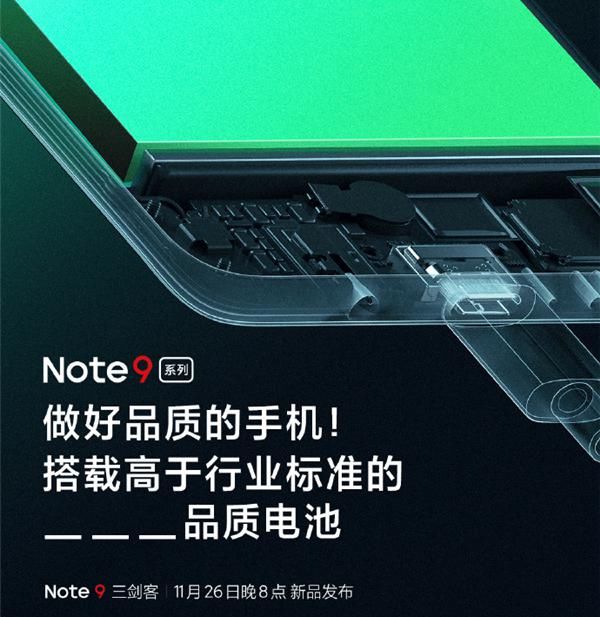 创新|超强续航！Redmi Note9电池容量创新高，6000mAh管够