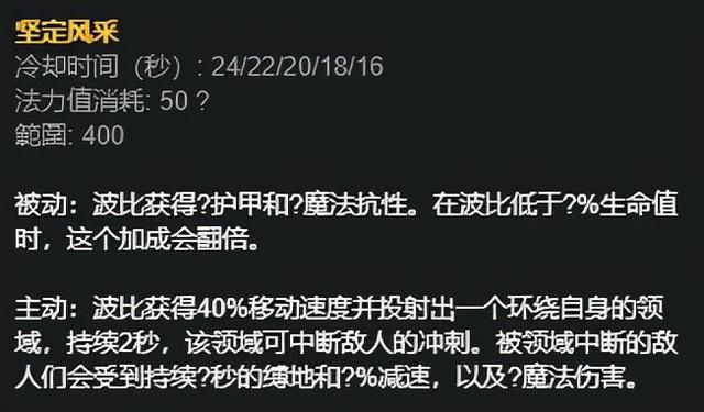 技能|「排位黑科技」辅助波比坚定风采化解危机！11.19辅助波比新思路