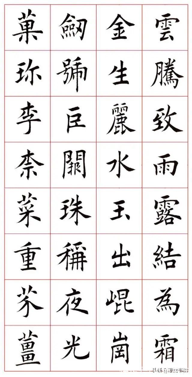 欧体楷书@「愙斋书法」欧体楷书《千字文》