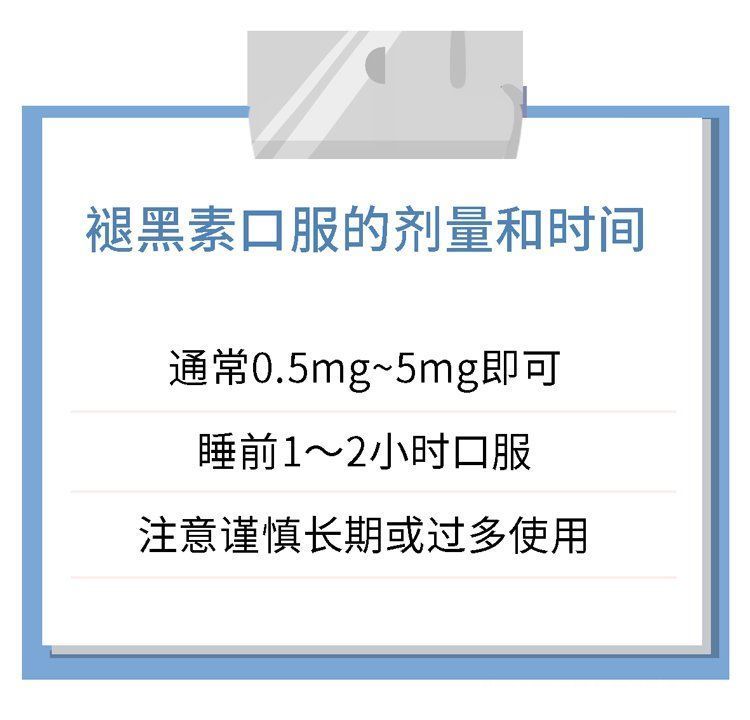 助眠神器|“助眠神器”褪黑素，真的有用吗？其实，它只能治这3种失眠