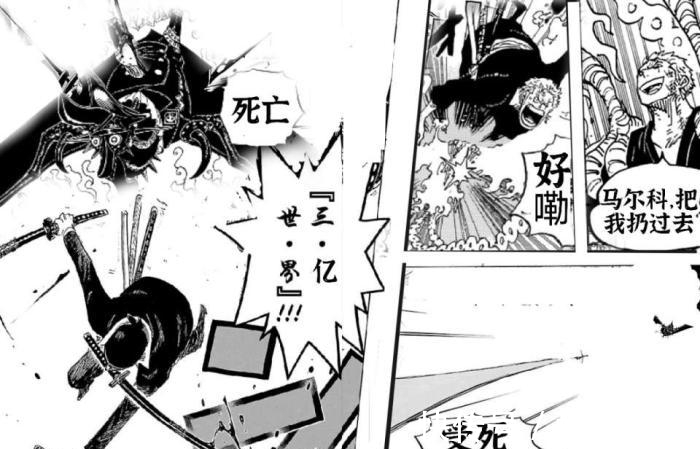 龙珠|海贼王1017话：尾田致敬龙珠，索隆吃了仙豆，满血复活对战炎灾烬