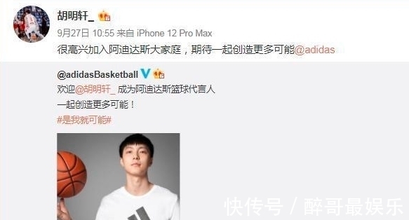 阿迪达斯|出手了!CBA联盟做出重要决定,胡明轩处罚升级,球迷拍手称快
