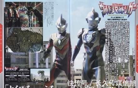 圣彰人|特利迦奥特曼：泽塔客串回剧照流出，原来遥辉变身器是圣彰人做的