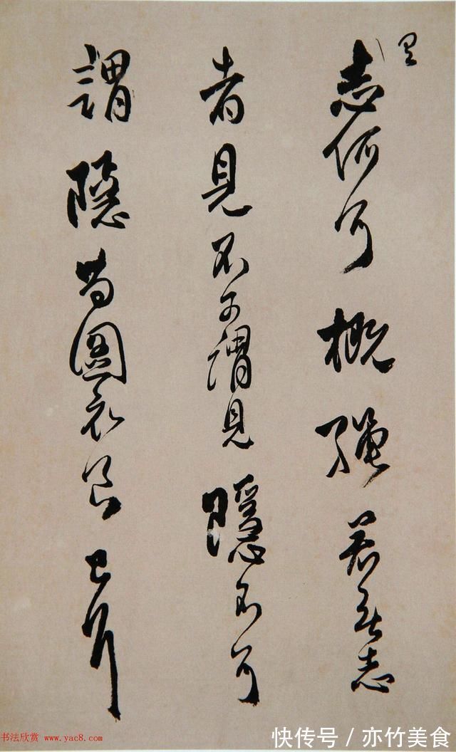 青主#清代著名书法家傅山书法册页《昨日帖》精品书法作品欣赏高清收藏