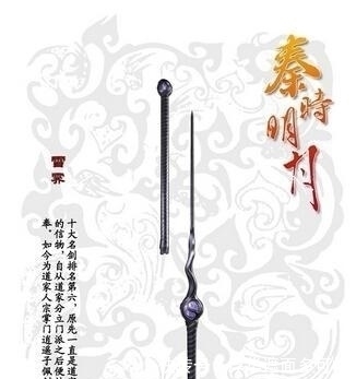渊虹|秦时明月中的十三款名剑，你最想要的是哪一款？