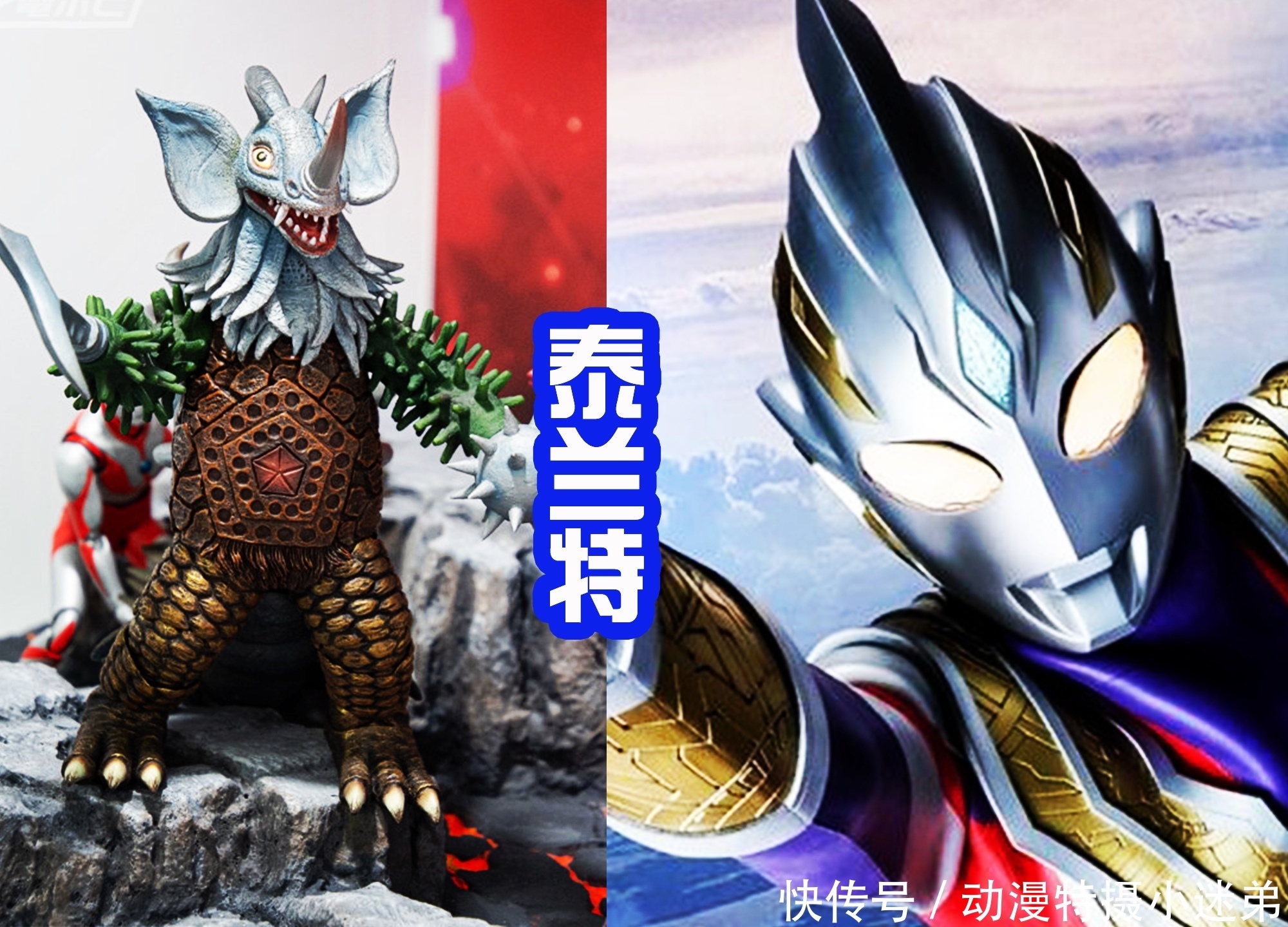 特利伽奥特曼杂志新情报，必杀技照搬迪迦，吊打泰兰特和安东拉！