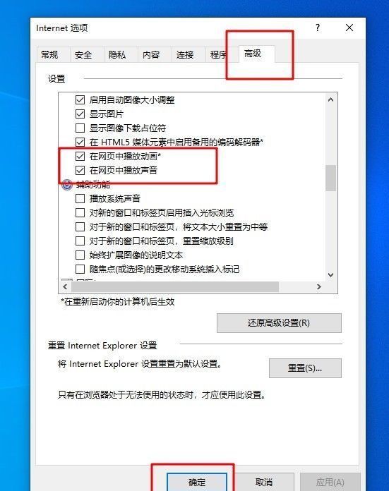 新启动IE浏|不能播放视频怎么办？小编教你电脑不能播放视频如何解决