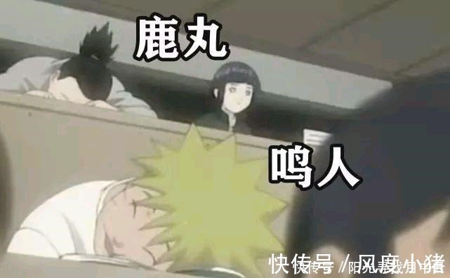忍者|鹿丸和鸣人向我们证明了,上课睡觉的才是好学生