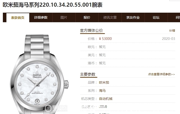 品鉴|「8800机芯」VS厂欧米茄海马150米女款复刻表品鉴！